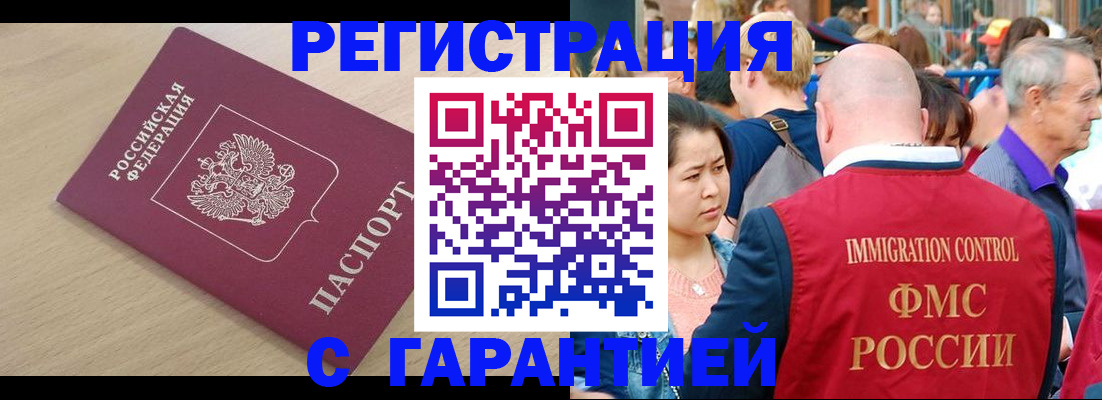 временная регистрация адрес в Советском