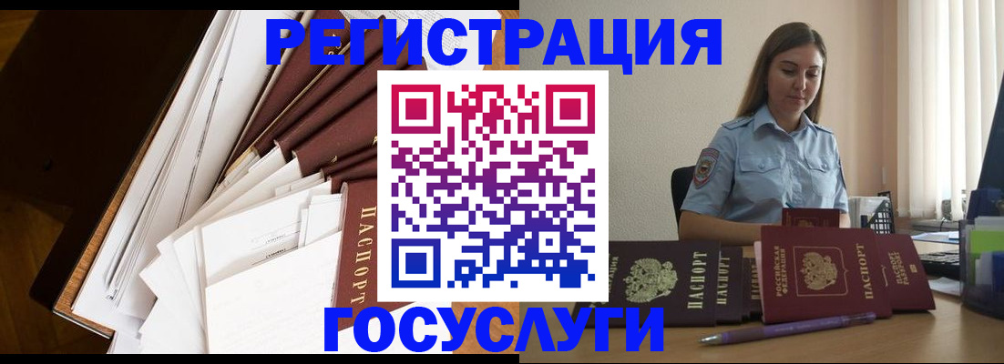 прописка от собственника в Советском
