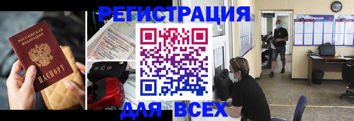 прописка в квартире в Советском