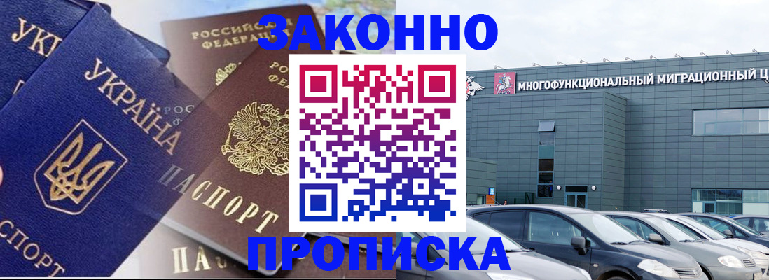 найти адрес прописки в Советском