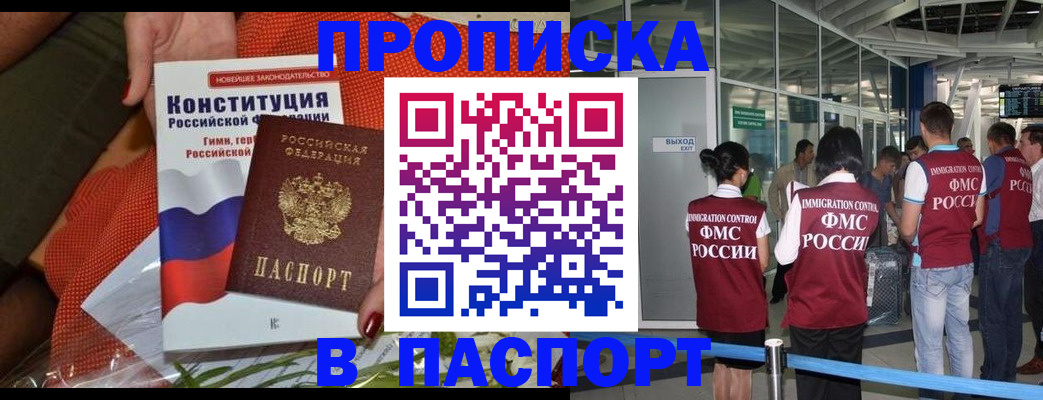 прописка для военкомата в Советском